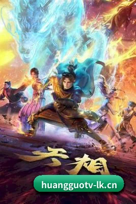 品牌创立 - 黄果TV品牌正式诞生,从影视资讯起步,持续整理热门电影、热播剧集与娱乐圈动态。